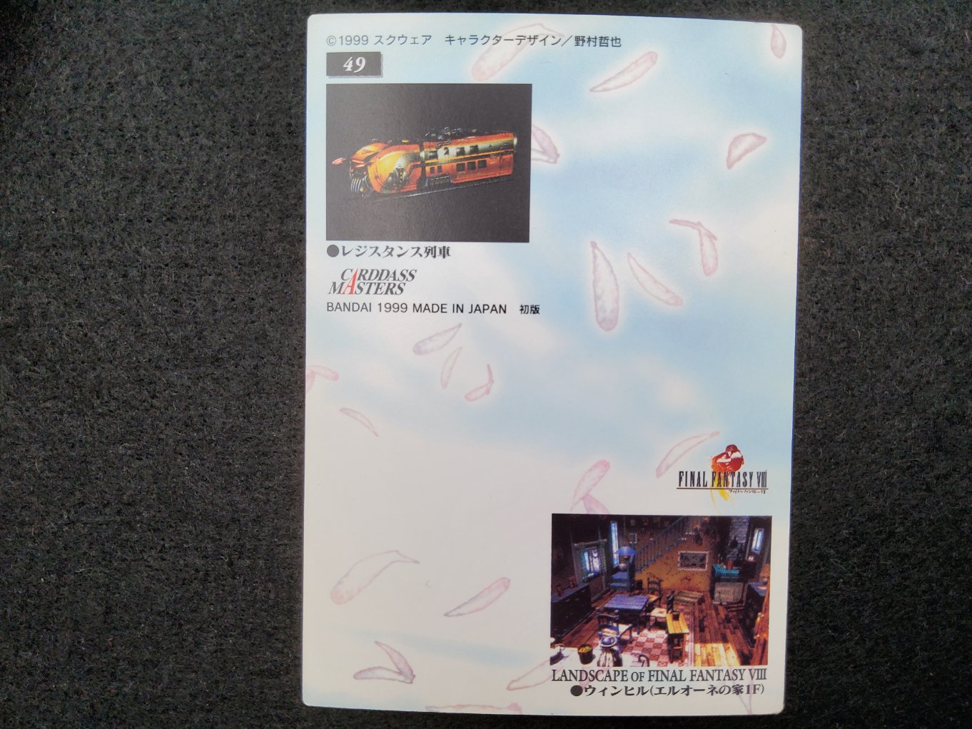 FF VIII Carddass Masters Perfect Visuals C-49 00002