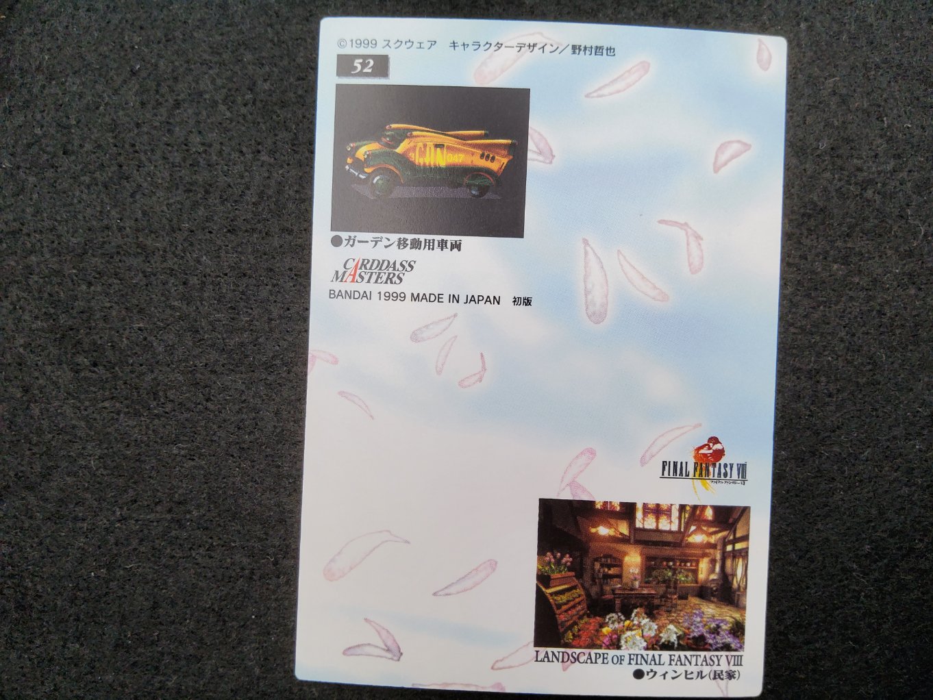 FF VIII Carddass Masters Perfect Visuals C-52 00002