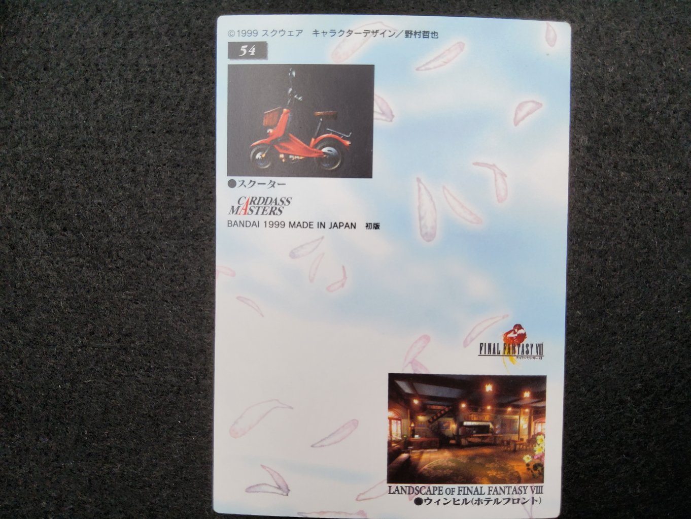 FF VIII Carddass Masters Perfect Visuals C-54 00002