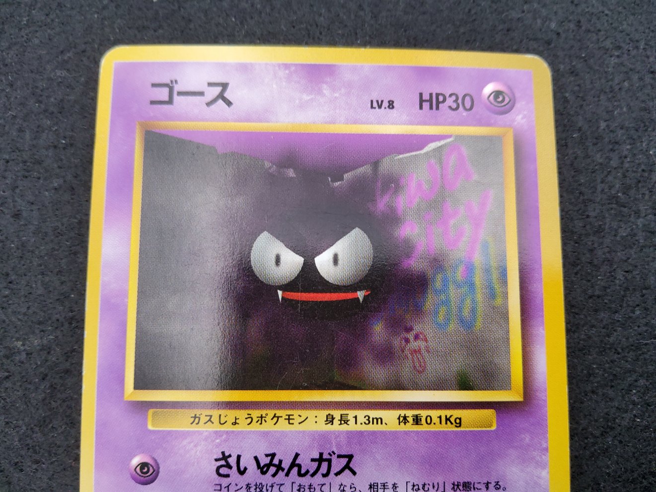 Fantominus : Gastly (EXP) No Rarity Good 00002
