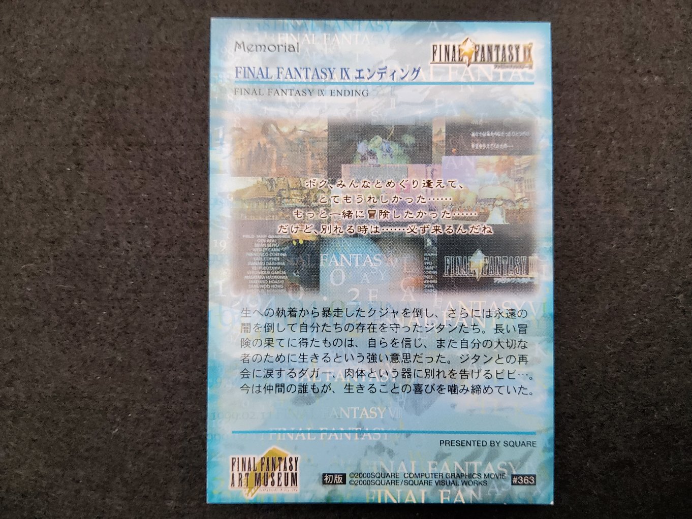Final Fantasy Art Museum 363 - Final Fantasy IX Ending 00002