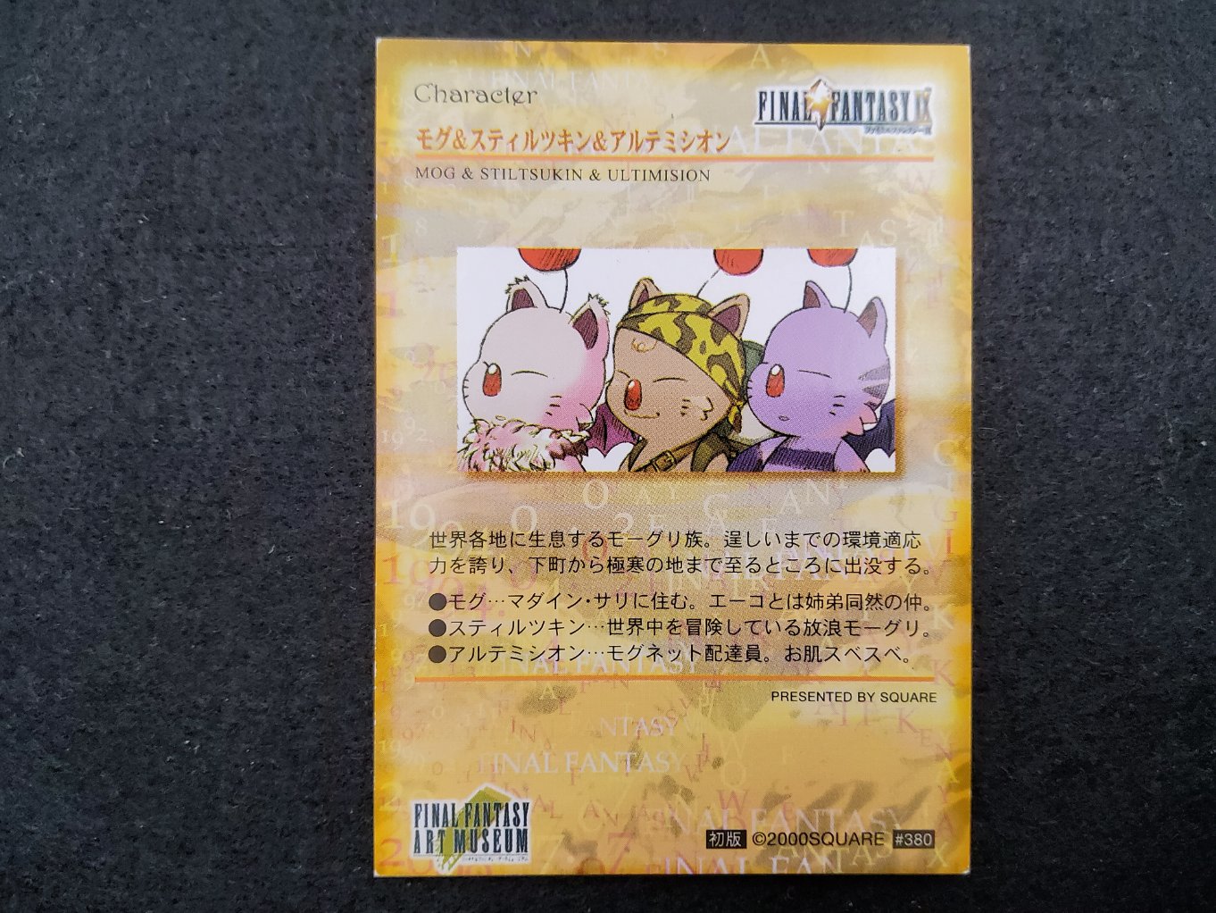 Final Fantasy Art Museum 380 - Mog & Stiltsukin & Ultimision (Coubo & Steelskin & Hartemision) 00002