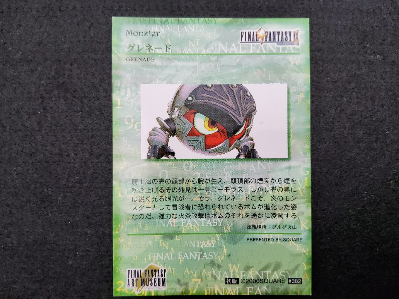 Final Fantasy Art Museum 382 - Grenade 00002