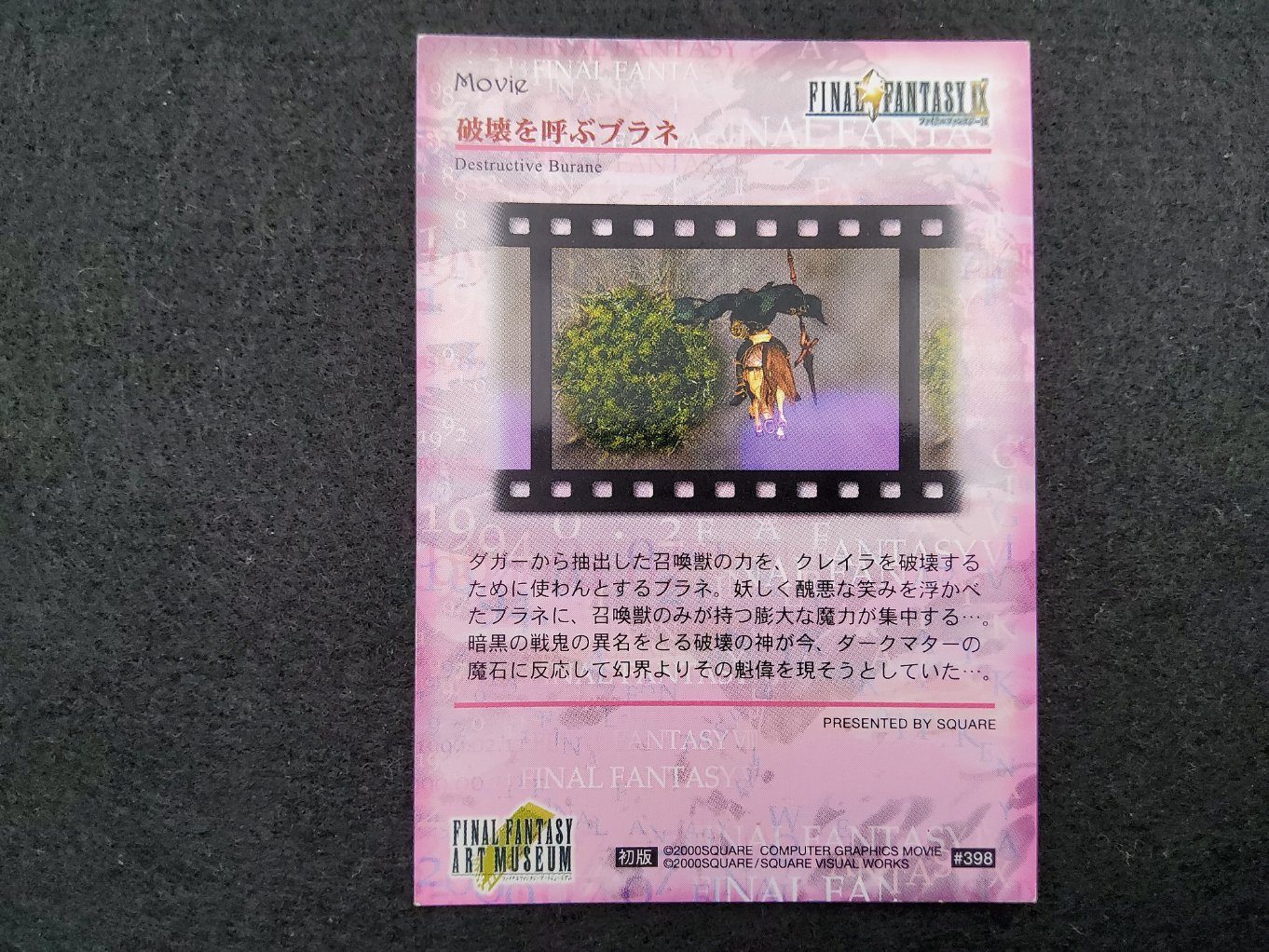 Final Fantasy Art Museum 398 - Destructive Burane (Branet) 00002