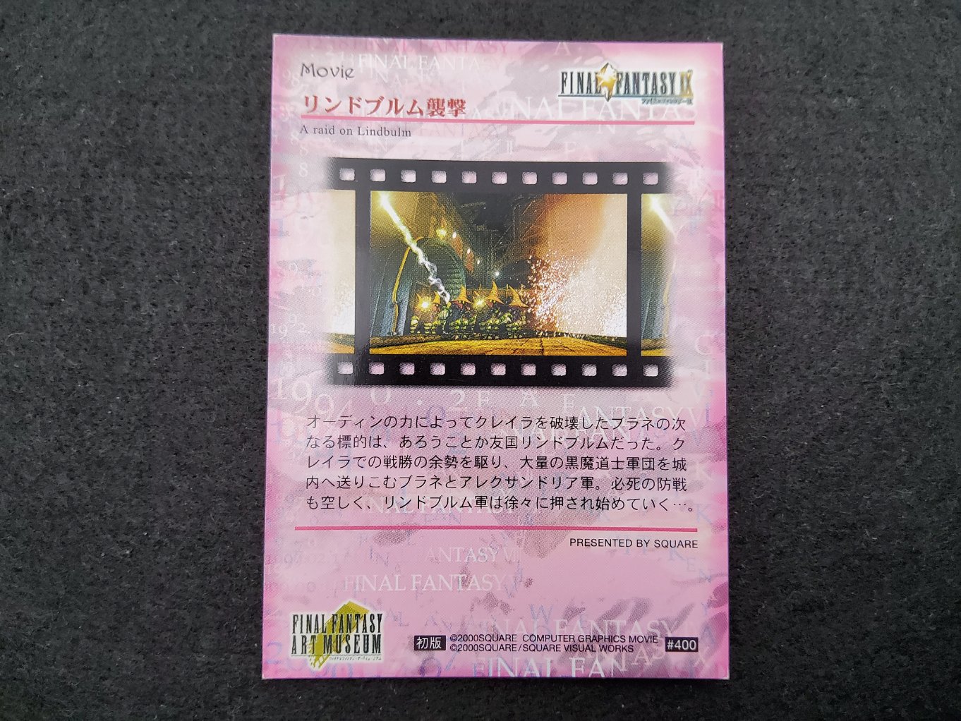 Final Fantasy Art Museum 400 - A raid on Lindbulm 00002