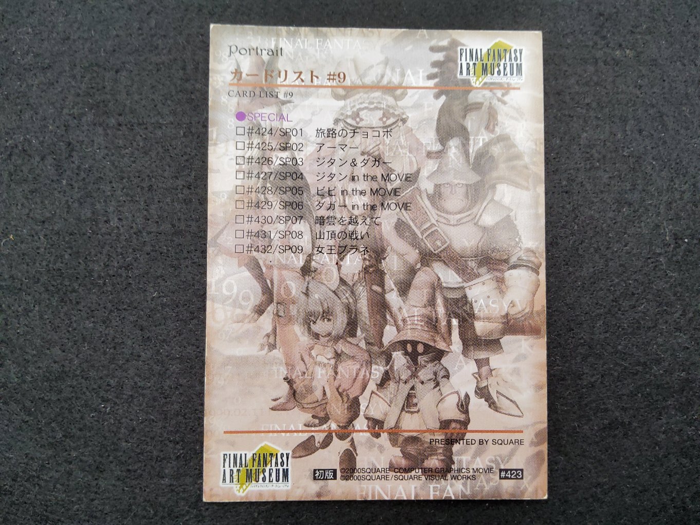 Final Fantasy Art Museum 423 - All Cast B00002