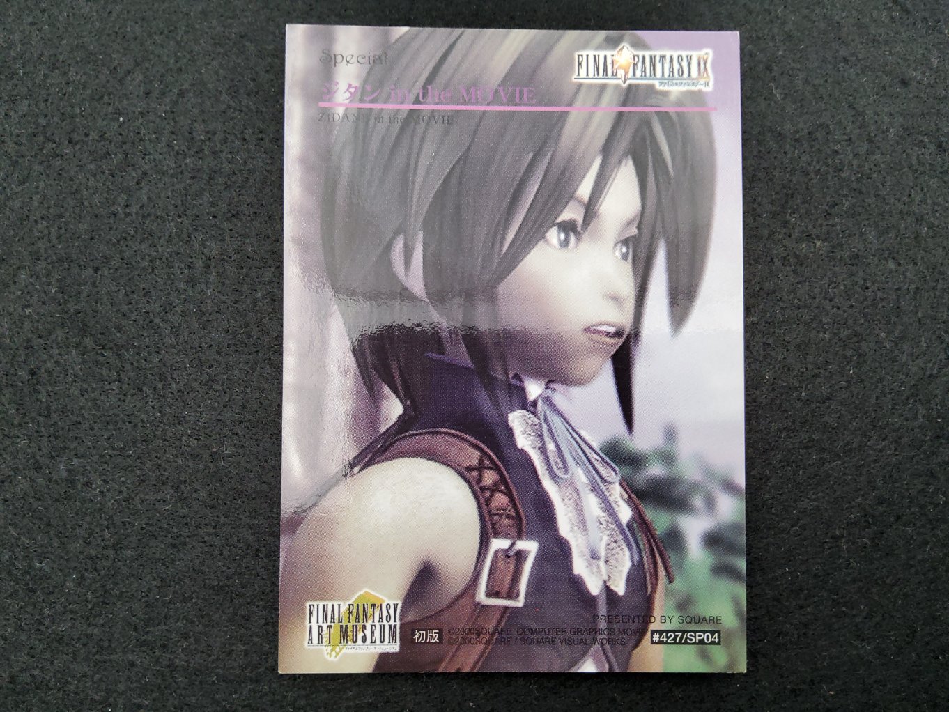 Final Fantasy Art Museum 427 : SP04 - Zidane In The Movie 00002