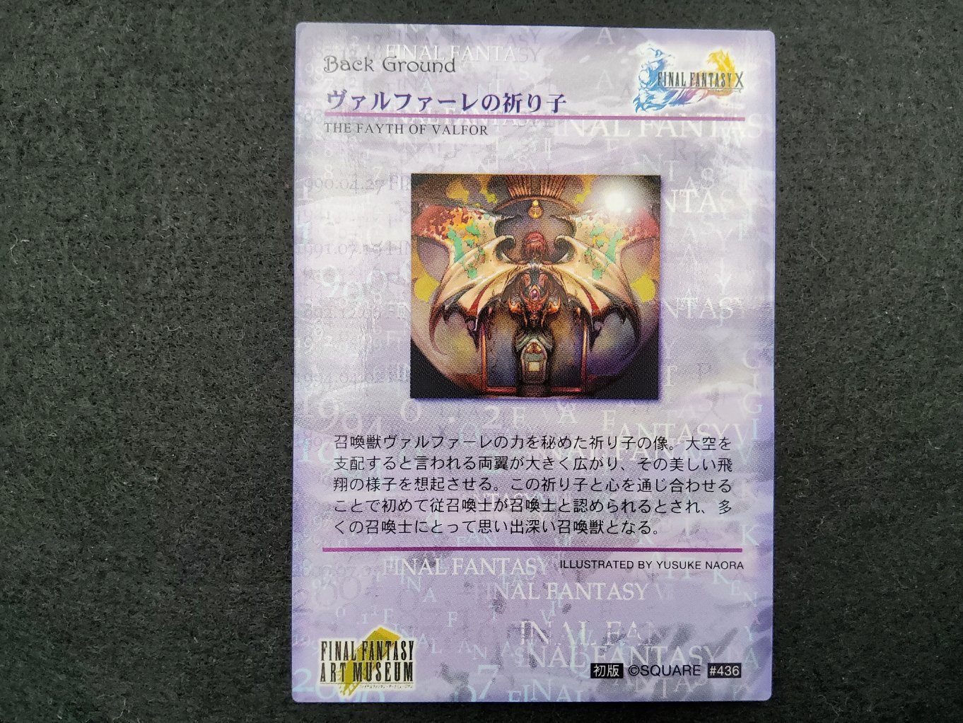 Final Fantasy Art Museum 436 - The Fayth of Valefor 00002