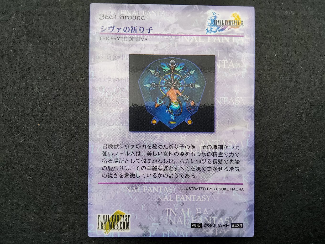 Final Fantasy Art Museum 439 - The Fayth of Shiva 00002