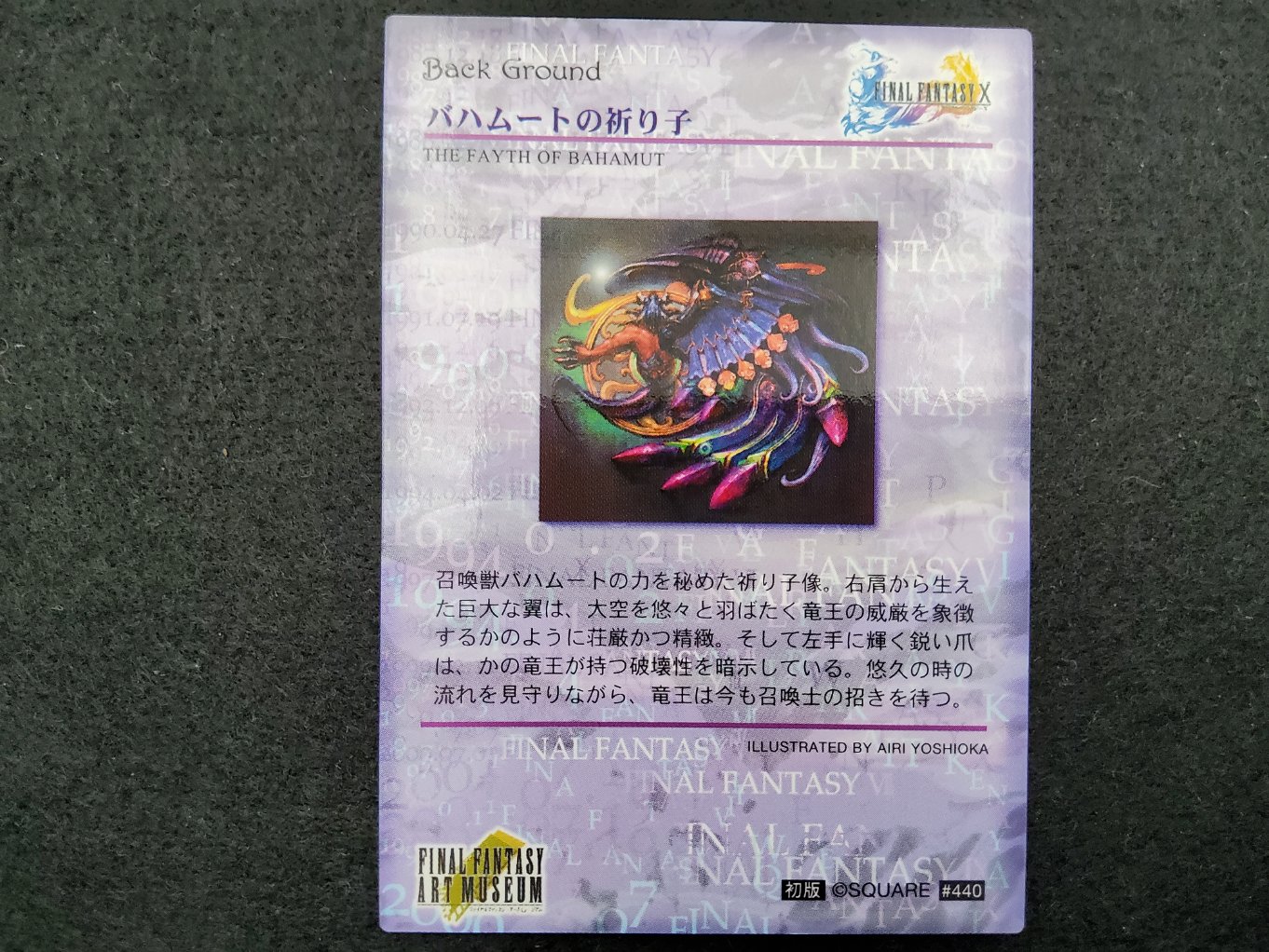 Final Fantasy Art Museum 440 - The Fayth of Bahamut 00002