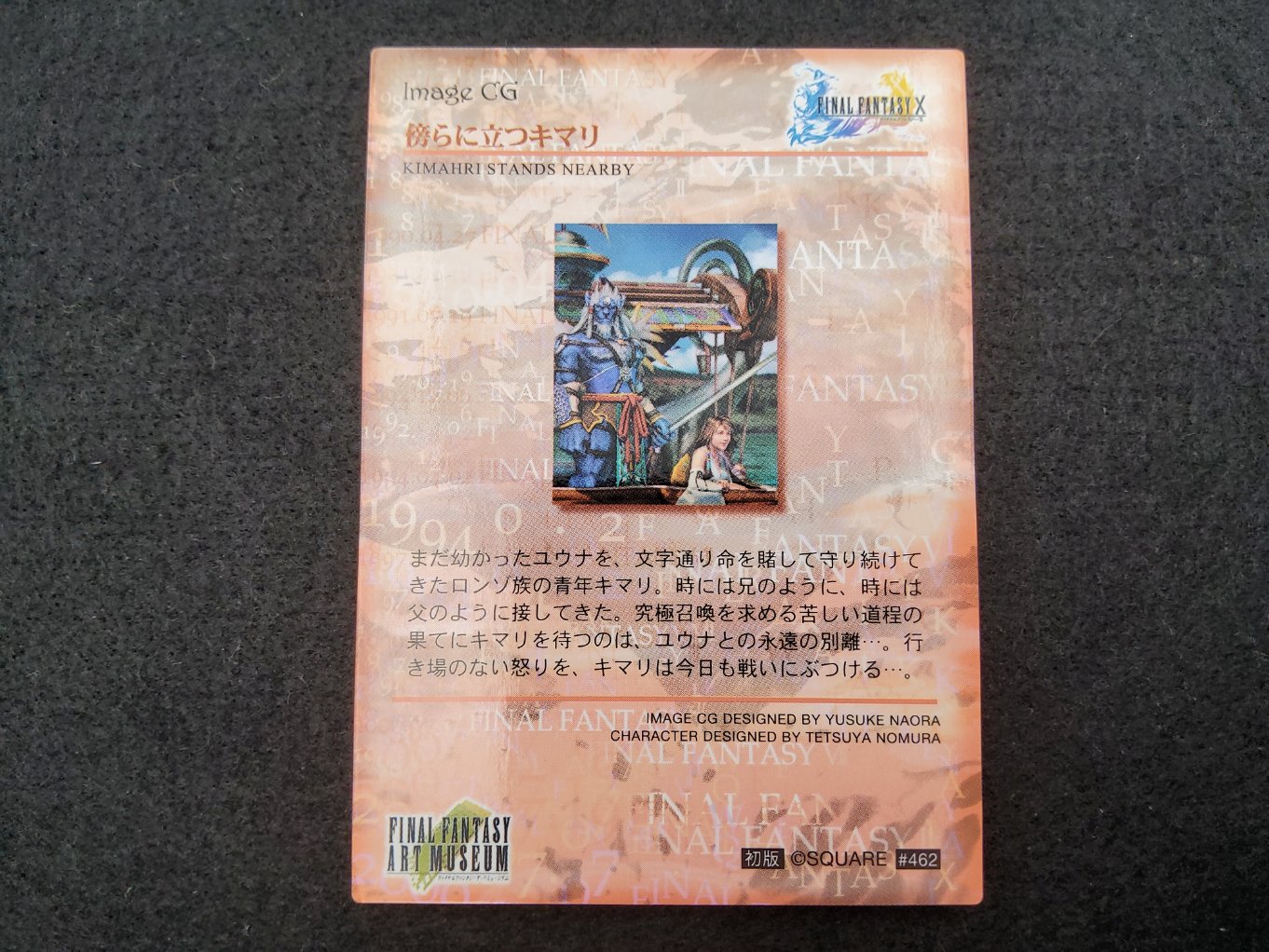 Final Fantasy Art Museum 462 - Kimahri stands nearby 00002