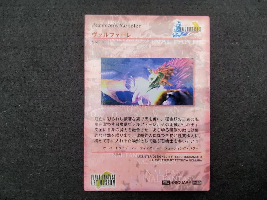 Final Fantasy Art Museum 469 Valefor Retro Japan