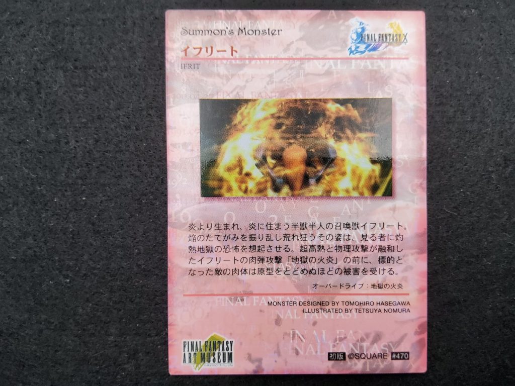 Final Fantasy Art Museum 470 Ifrit Retro Japan