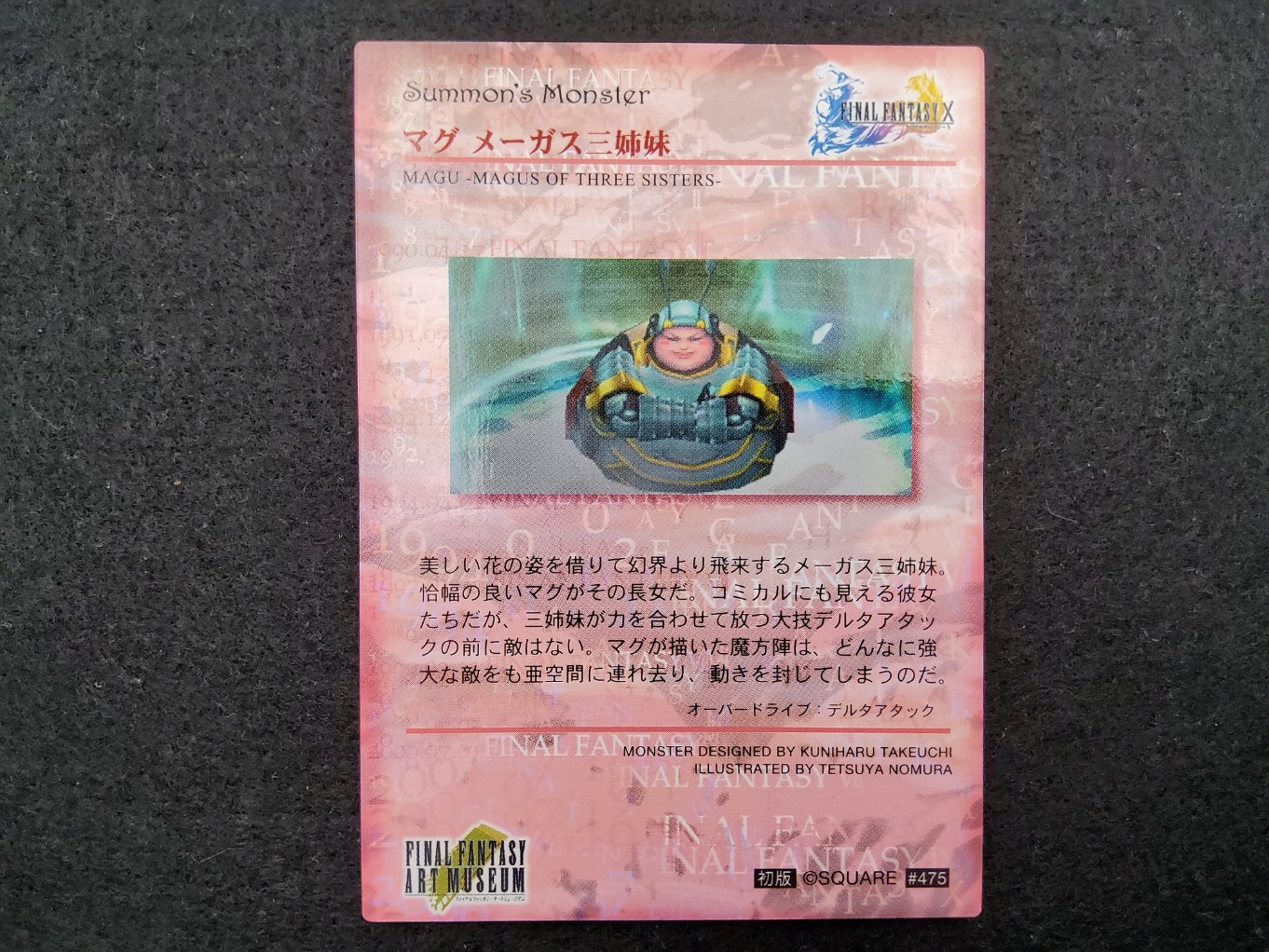 Final Fantasy Art Museum 475 - Magu -Magus of three sisters- 00002