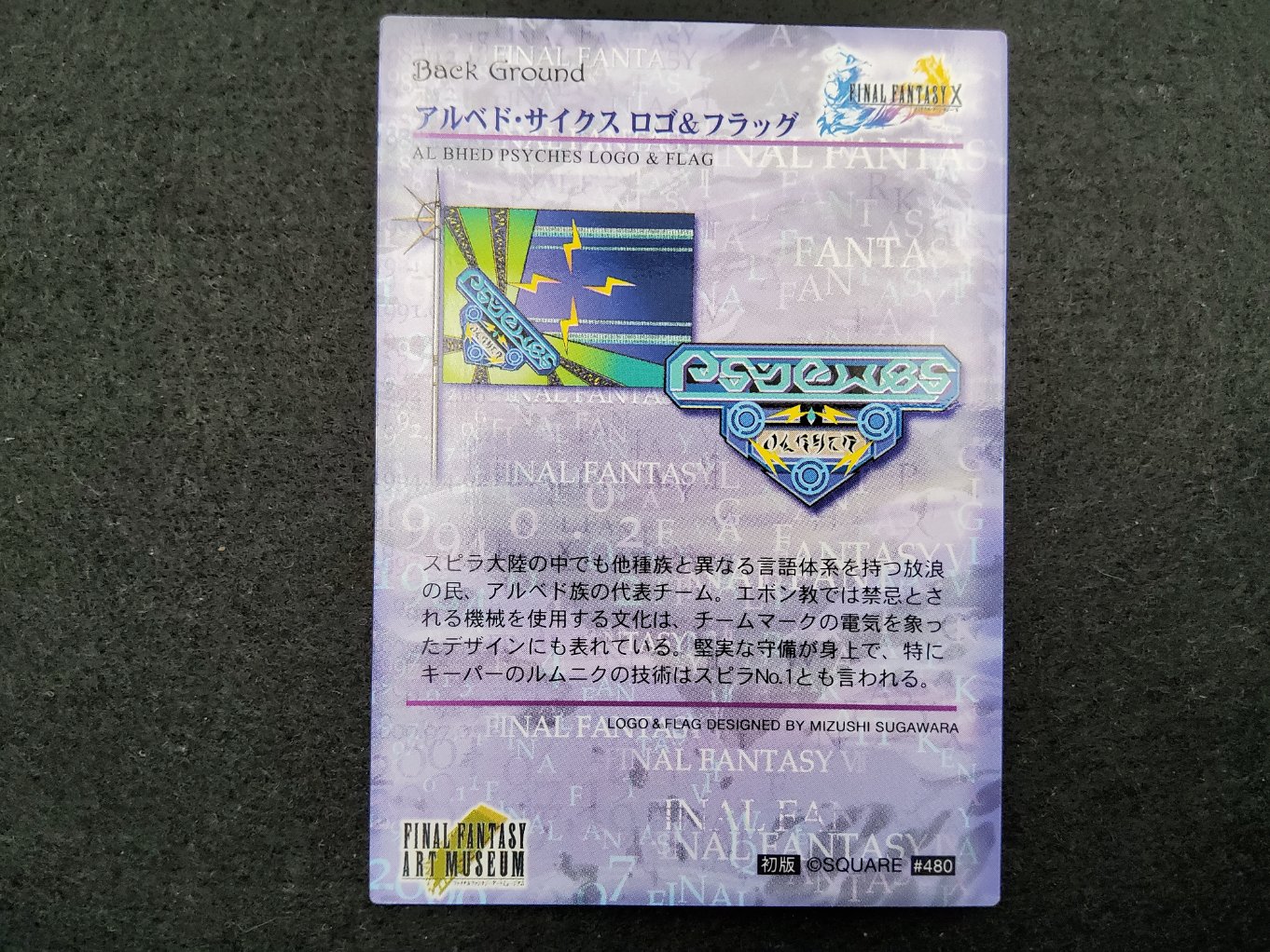 Final Fantasy Art Museum 480 - Al Bhed Psyches logo & flag 00002