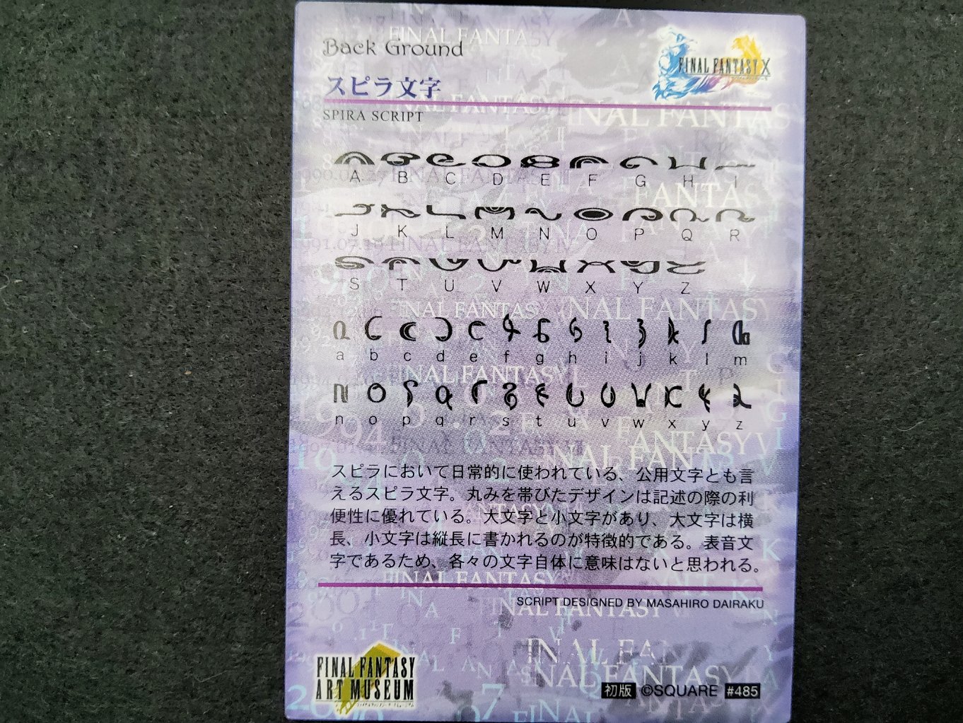 Final Fantasy Art Museum 485 - Spira Script 00002