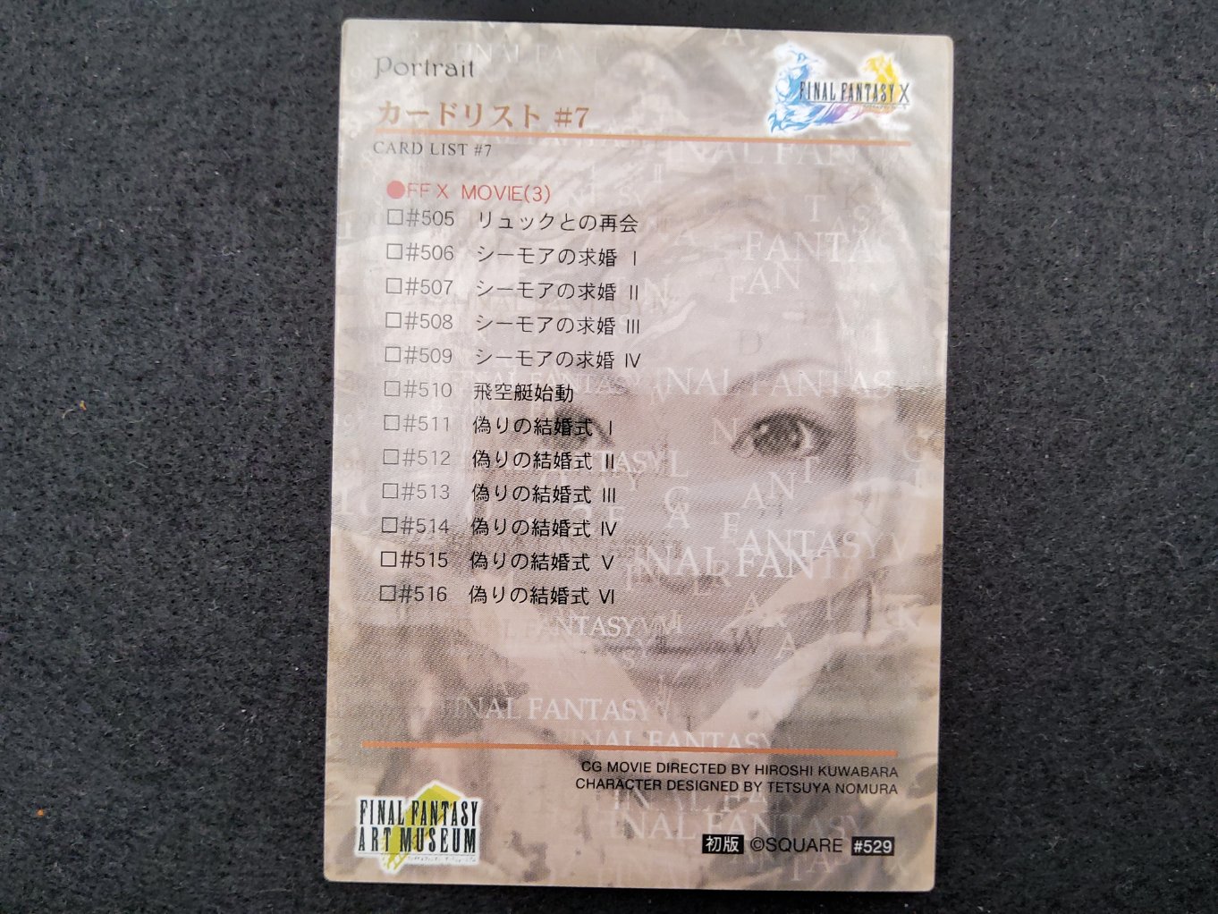 Final Fantasy Art Museum 529 - Rikku 00002