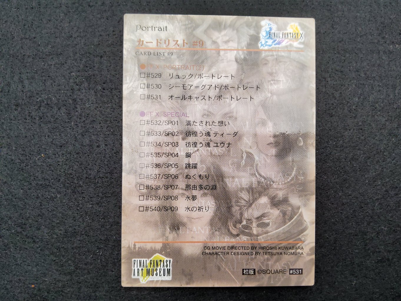 Final Fantasy Art Museum 531 - All Cast 00002