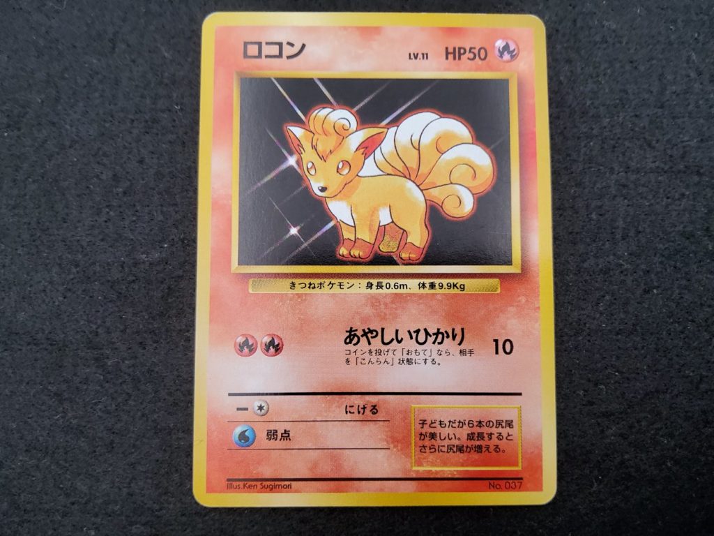 Figurine Pop Pokémon #599 pas cher : Vulpix - Goupix - 25 cm (EMEA