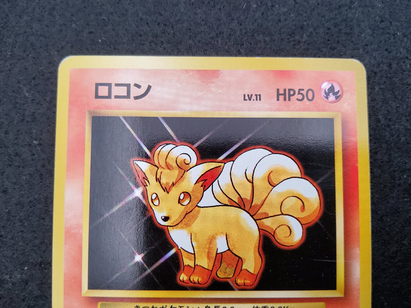 Goupix : Vulpix (EXP) No Rarity Good - 00002