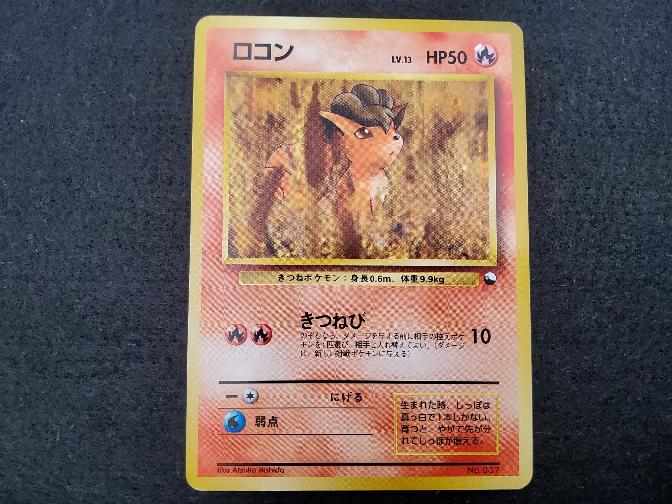 Goupix : Vulpix Quick Starter Gift Excellent - 00001