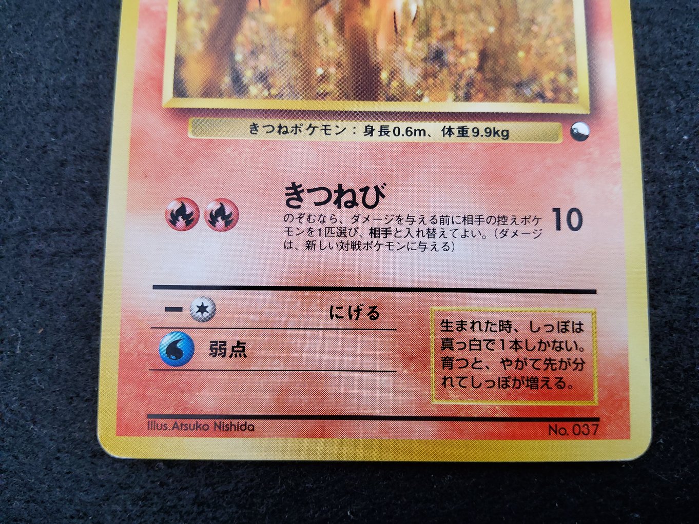 Goupix : Vulpix Quick Starter Gift Excellent - 00003