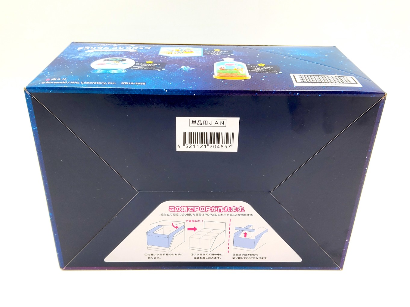 Hoshi no Kirby Terrarium Collection - Game Selection Full Set 00003