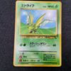 Insecateur : Scyther (EXS) Near Mint 00001