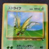 Insecateur : Scyther (EXS) Near Mint 00002