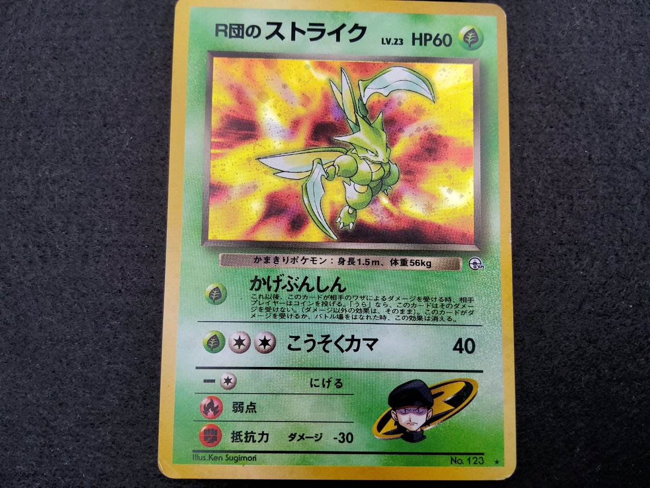 Insecateur de Rocket : Rocket's Scyther Holo (GH 13) Good 00001