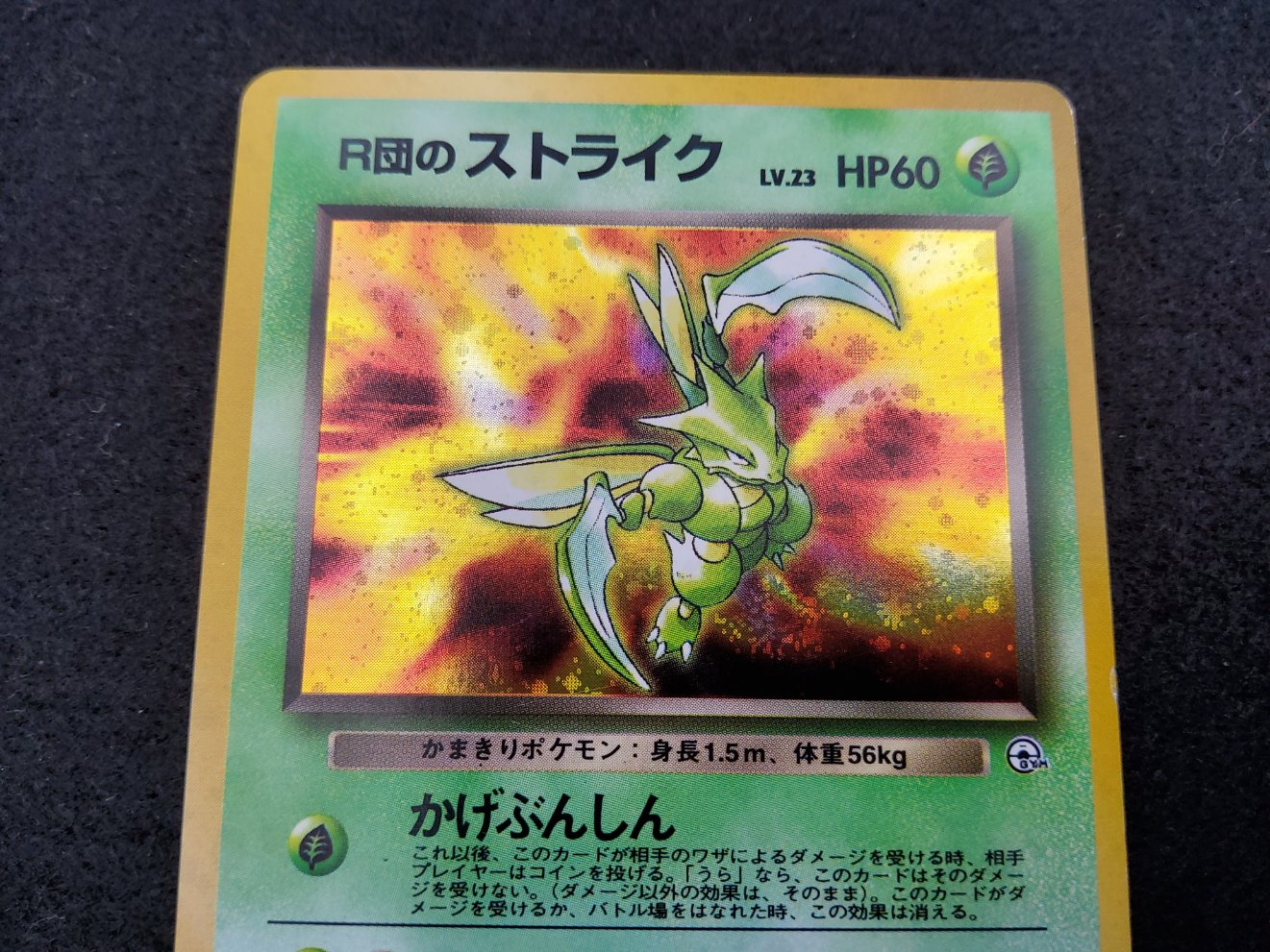 Insecateur de Rocket : Rocket's Scyther Holo (GH 13) Good 00002
