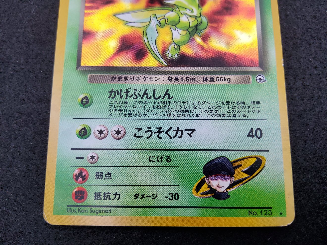 Insecateur de Rocket : Rocket's Scyther Holo (GH 13) Good 00003