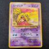 Lippoutou : Jynx Quick Starter Gift Excellent 00001
