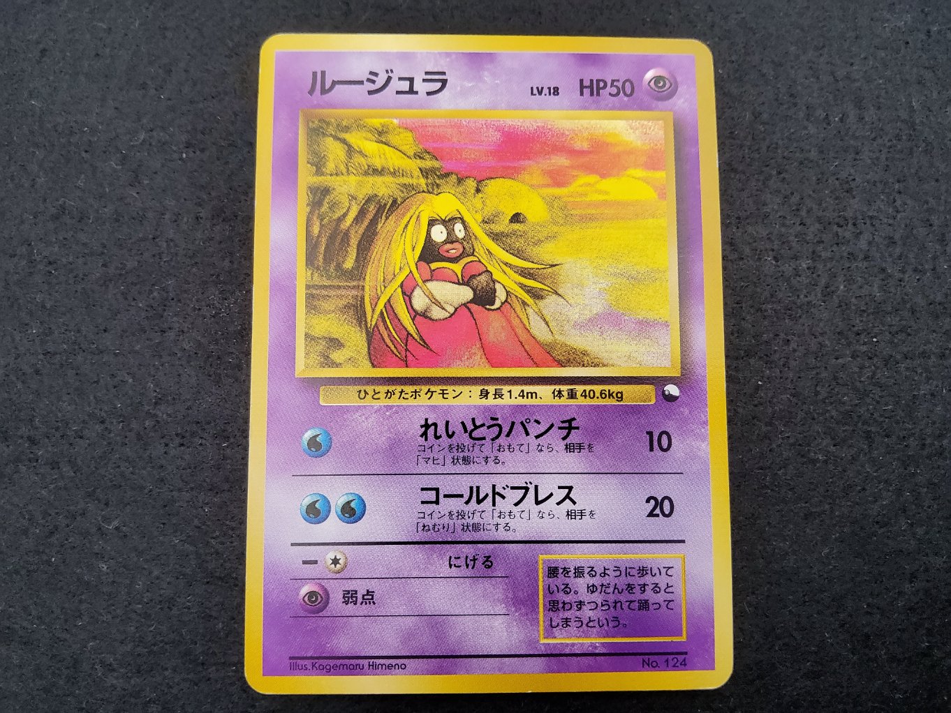 Lippoutou : Jynx Quick Starter Gift Excellent 00001
