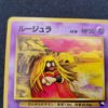 Lippoutou : Jynx Quick Starter Gift Excellent 00002