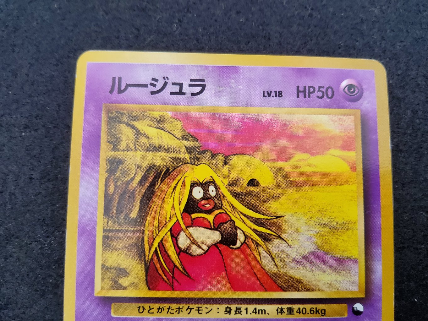 Lippoutou : Jynx Quick Starter Gift Excellent 00002