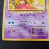 Lippoutou : Jynx Quick Starter Gift Excellent 00003