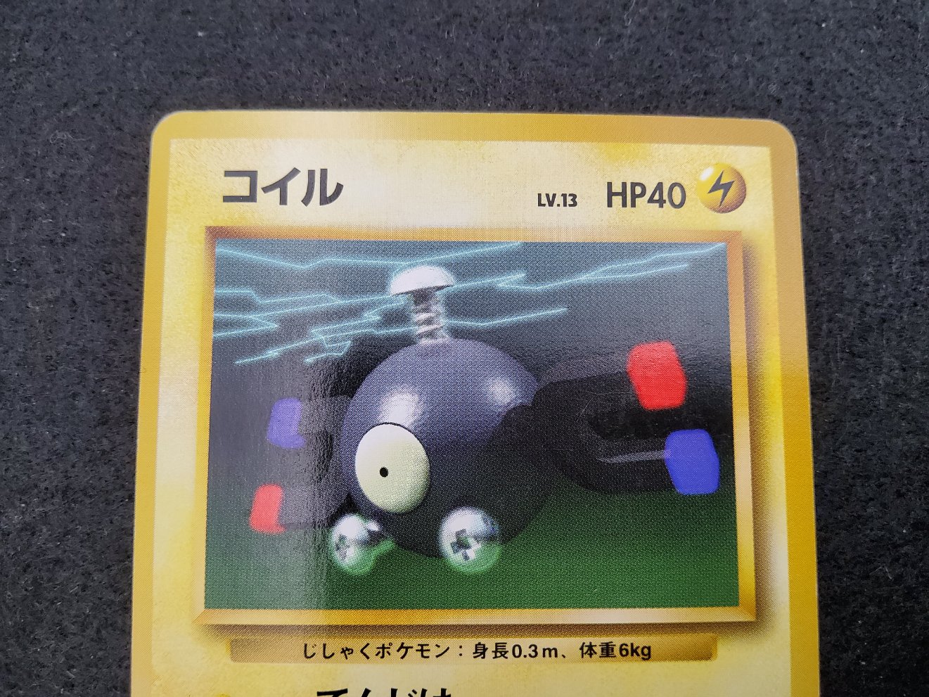 Magneti : Magnemite (EXP) No Rarity Good 00002