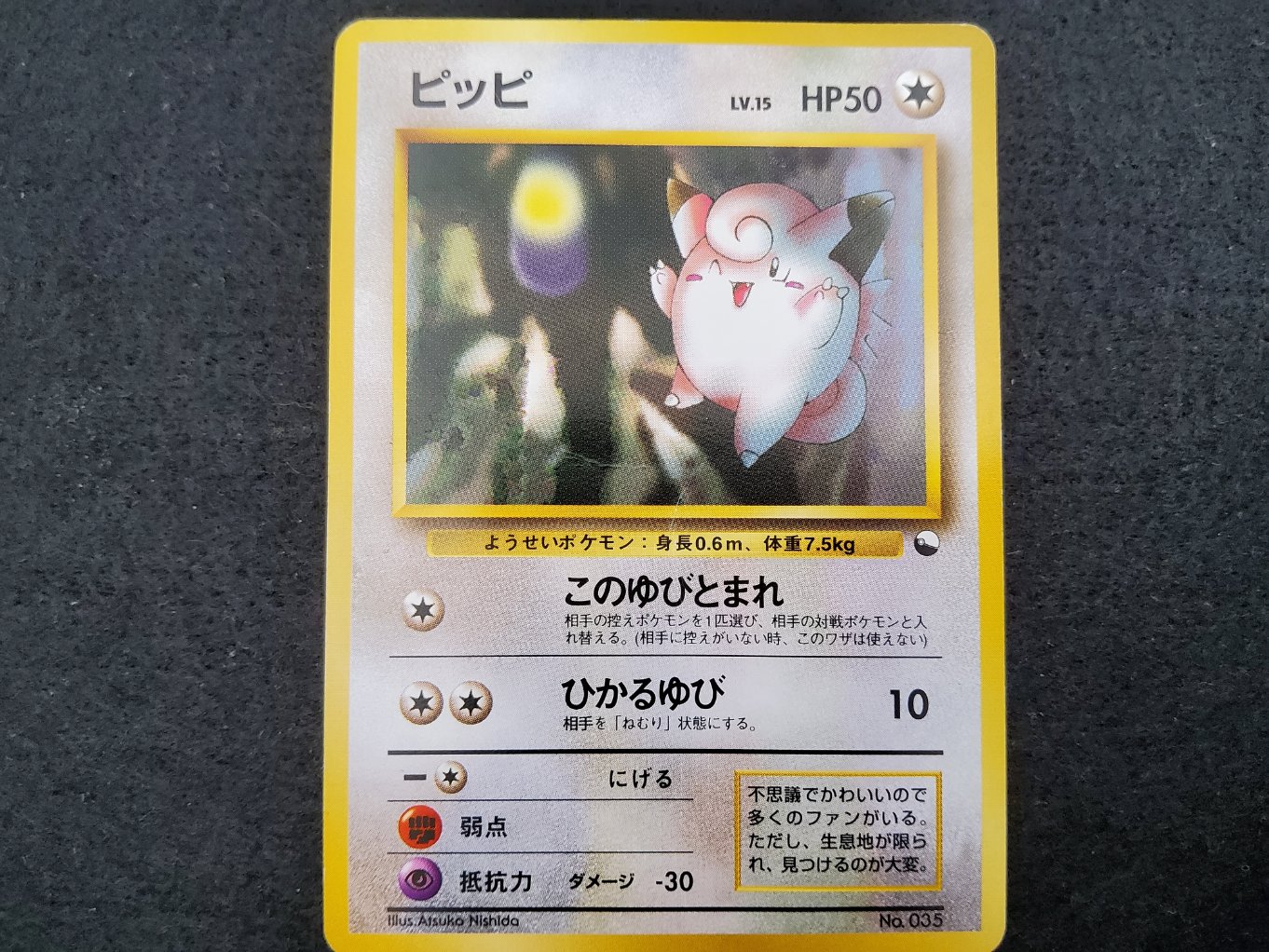 Melofee : Clefairy Quick Starter Gift Light Played 00001