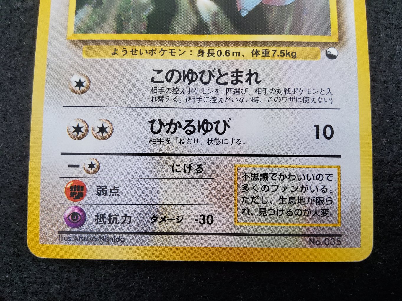 Melofee : Clefairy Quick Starter Gift Light Played 00003