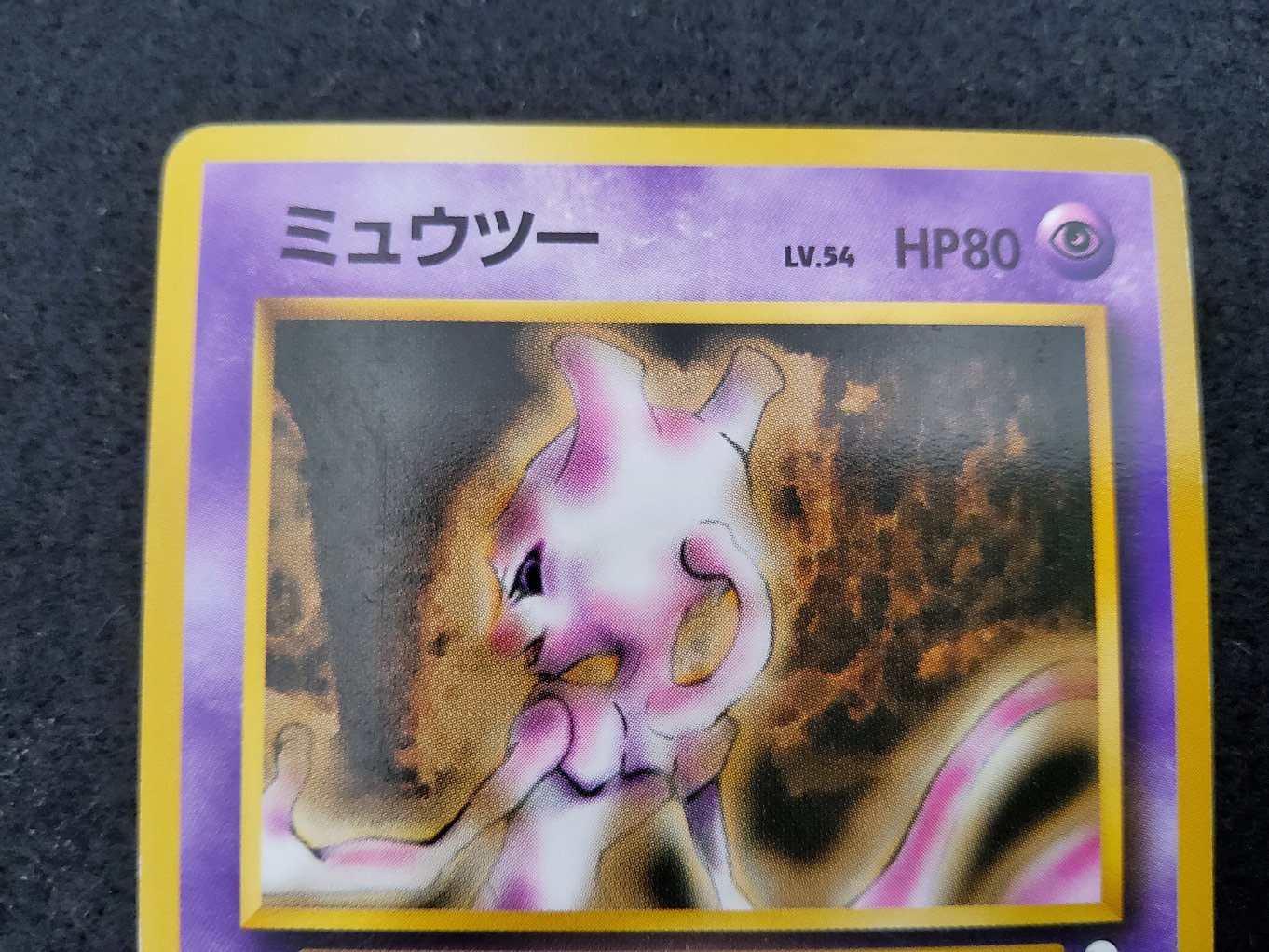Mewtwo Quick Starter Gift Excellent 00002