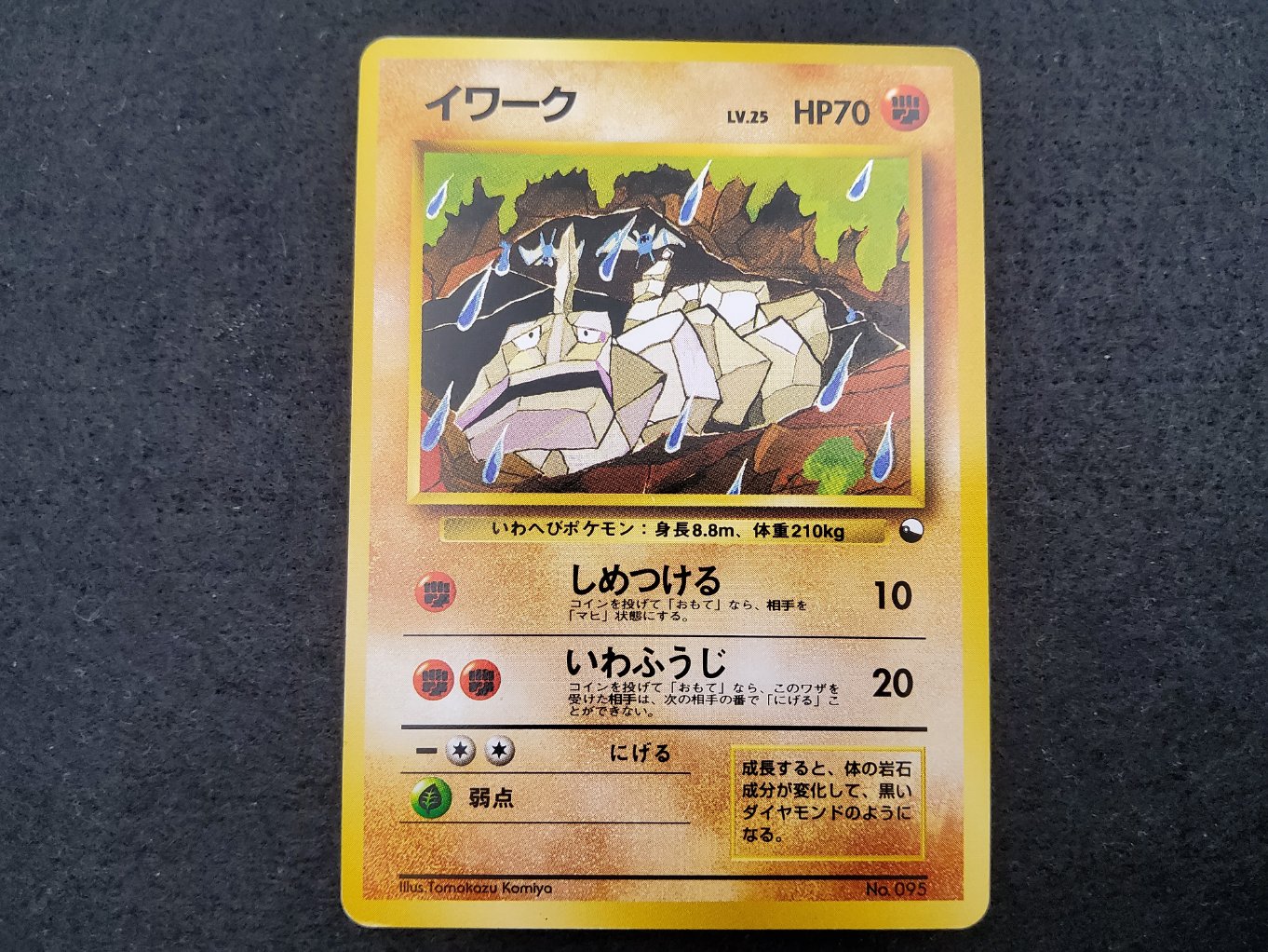 Onix Quick Starter Gift Excellent 00001