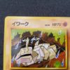 Onix Quick Starter Gift Excellent 00002