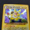 Pharamp Obscure : Dark Ampharos Holo (NDE 1) Near Mint 00002