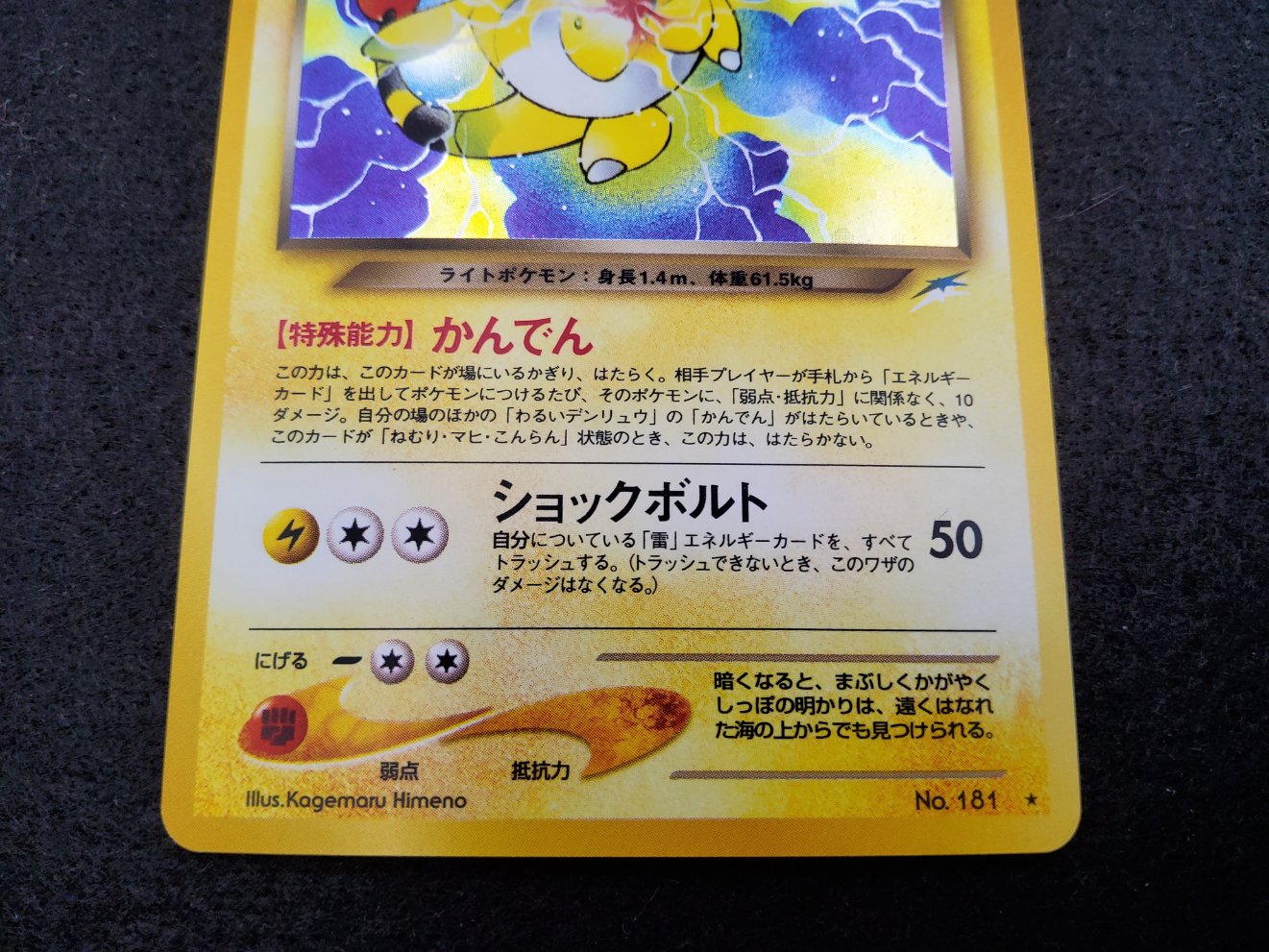 Pharamp Obscure : Dark Ampharos Holo (NDE 1) Near Mint 00003