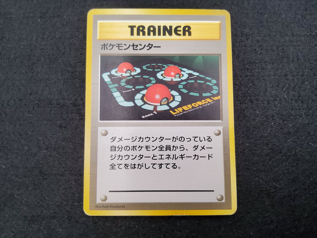Pokemon Center (EXP) No Rarity Good 00001