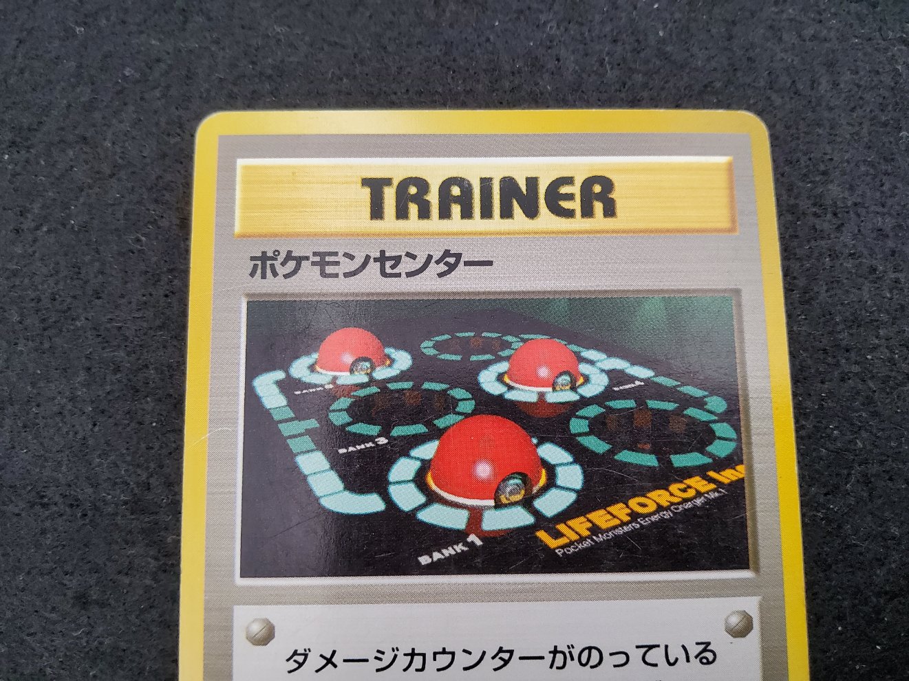Pokemon Center (EXP) No Rarity Good 00002