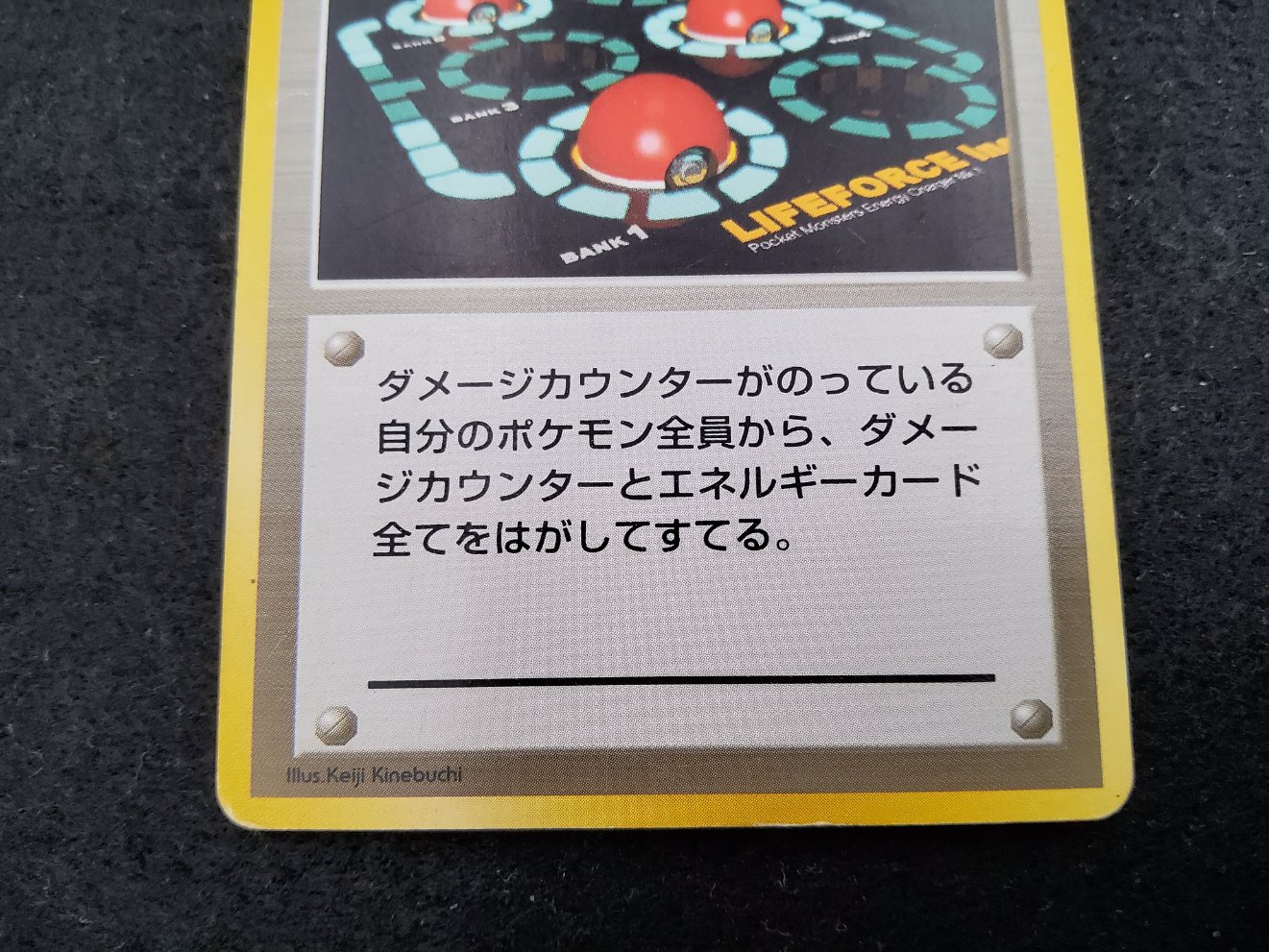 Pokemon Center (EXP) No Rarity Good 00003