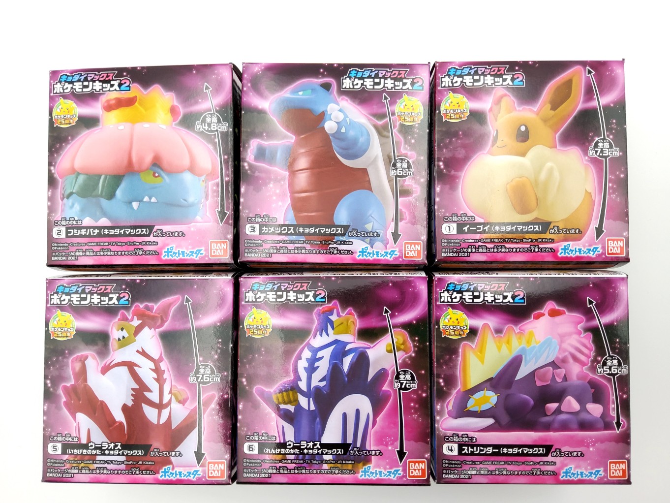 Pokemon Kids Gigamax 2 - Complete 00001