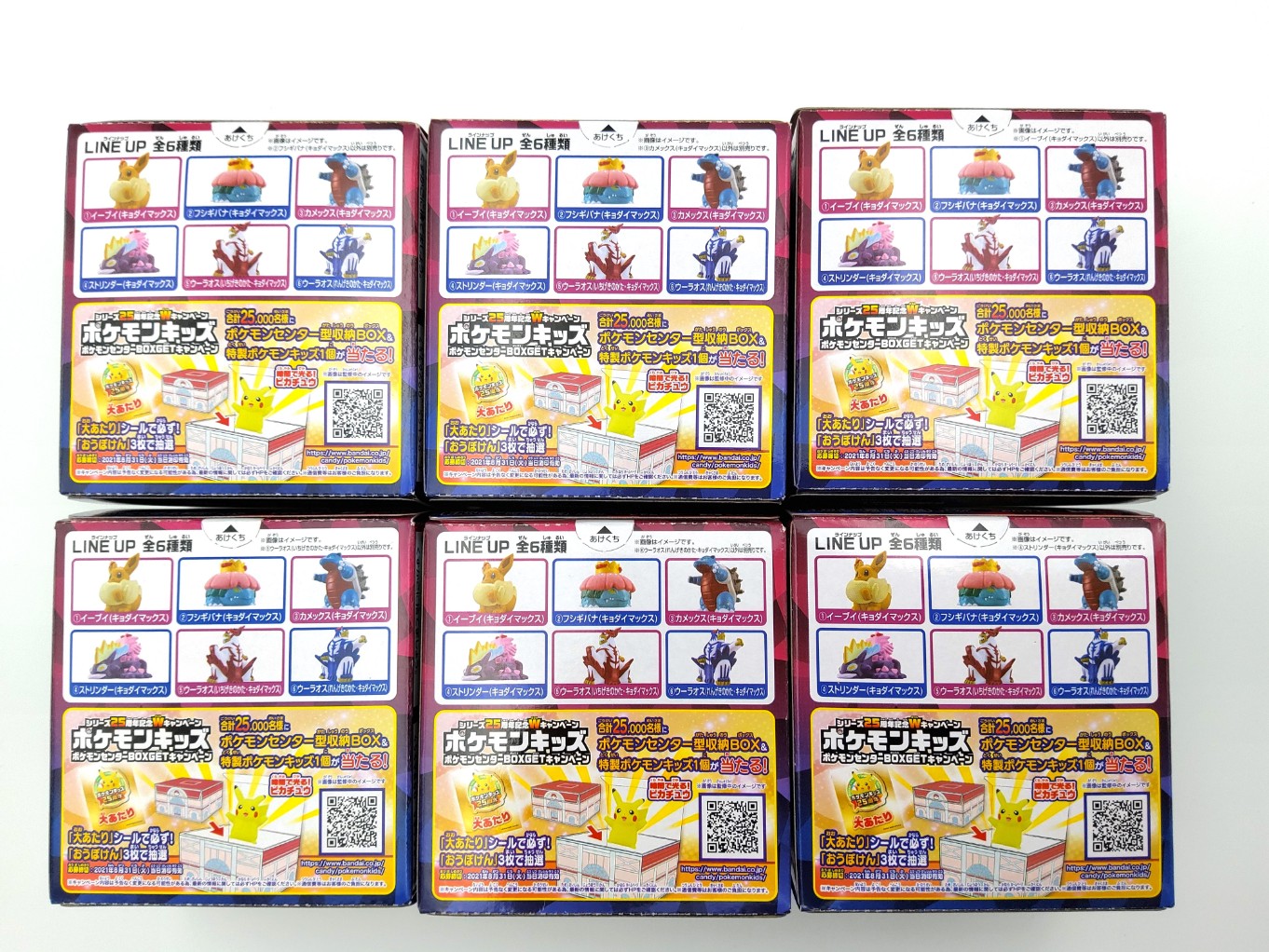 Pokemon Kids Gigamax 2 - Complete 00002